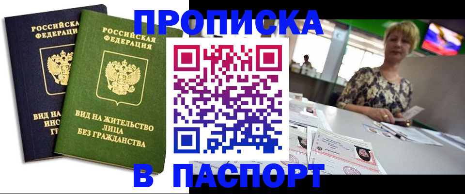 временная регистрация законно в Вяземском