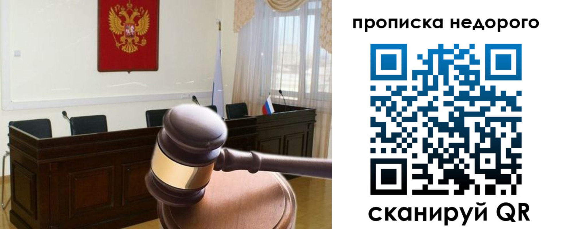 прописка для школы в Вяземском