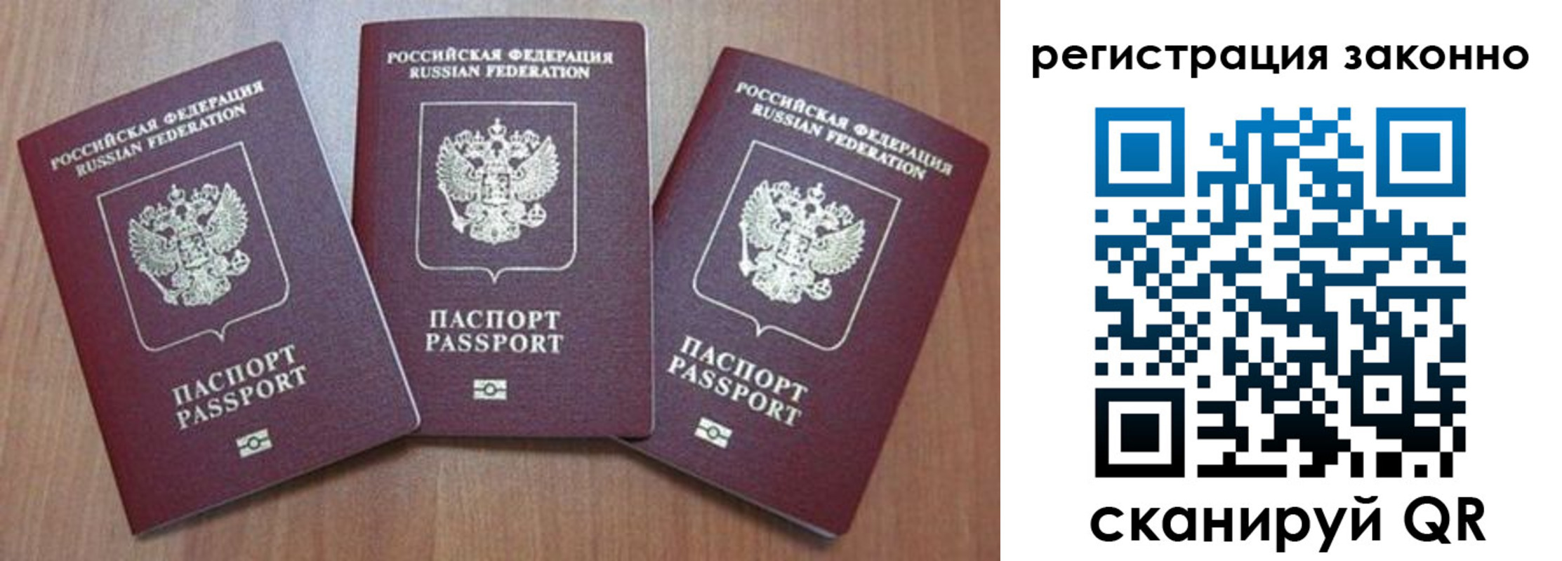 временная регистрация собственник в Вяземском