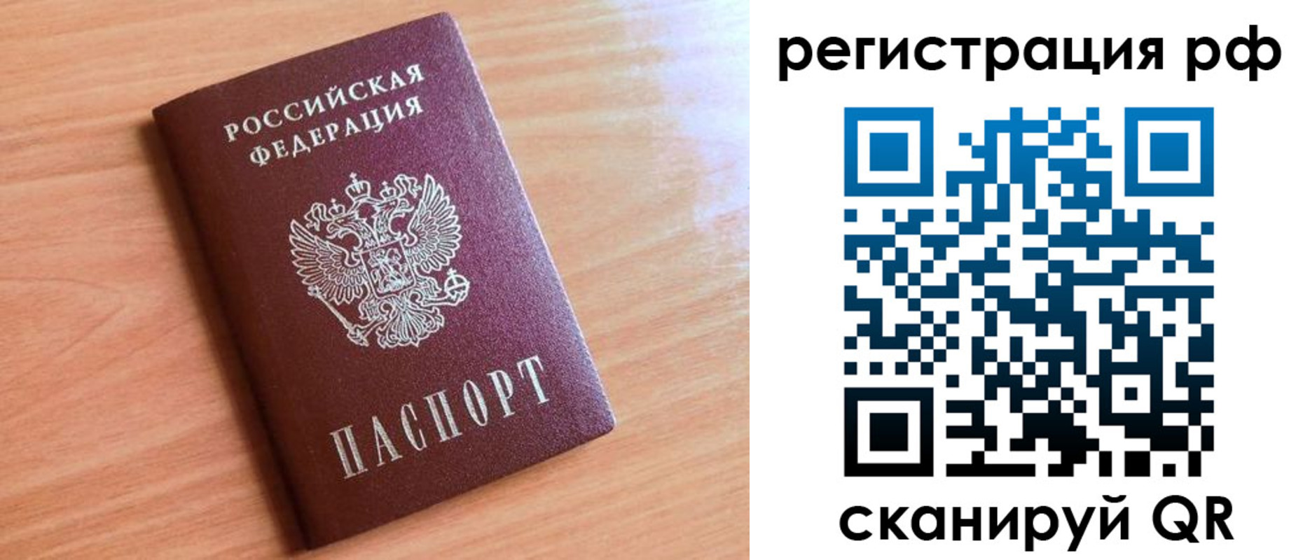 прописка для военкомата в Вяземском
