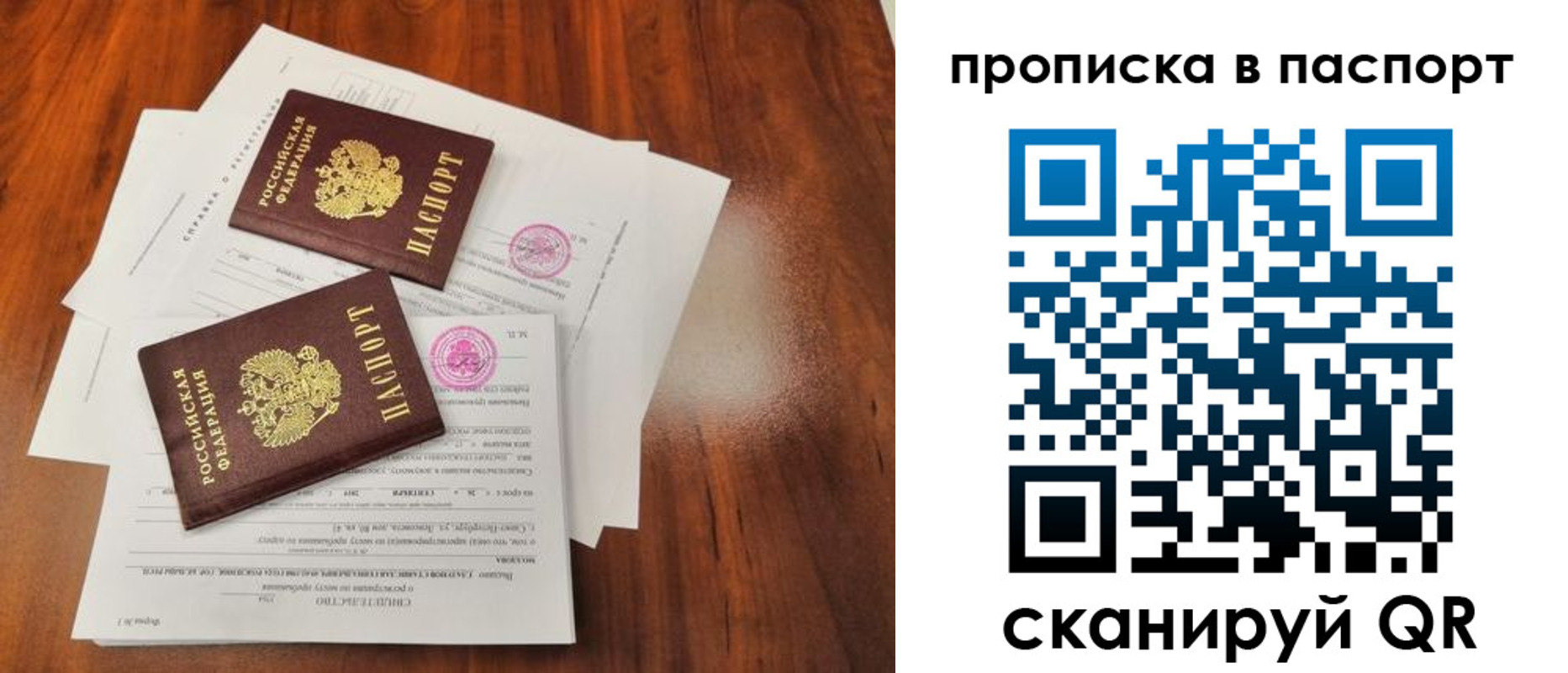 прописка в квартире в Вяземском