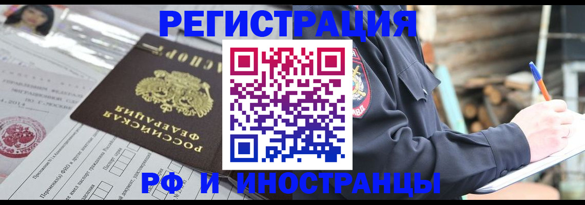 прописка для школы в Вяземском