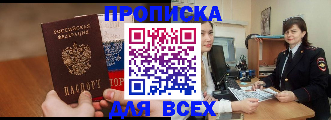 прописка гарантия в Вяземском