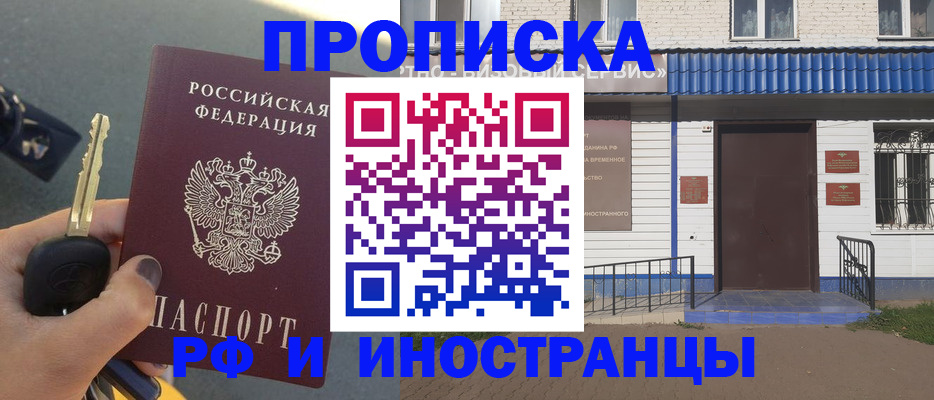 временная регистрация госуслуги в Вяземском