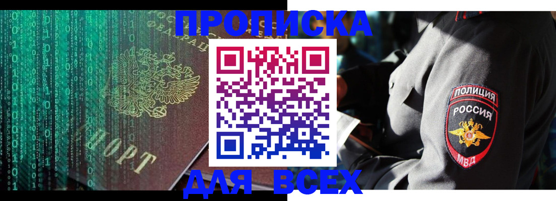 временная регистрация законно в Вяземском
