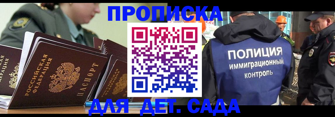 прописка для военкомата в Вяземском